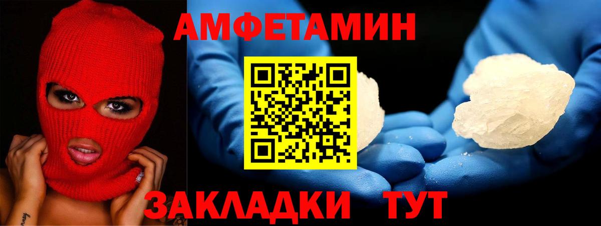 Новосибирск  АМФЕТАМИН  Вход с VPN  Amphetamine 97% 