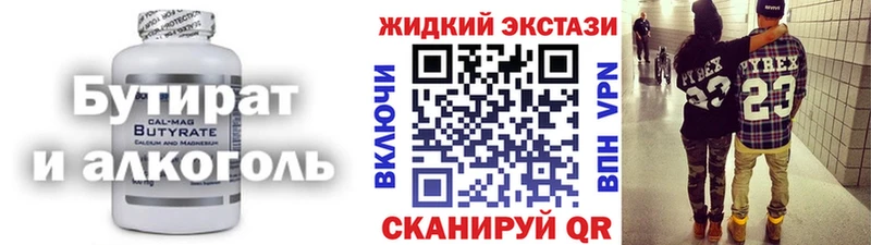 OMG как зайти  Новосибирск  БУТИРАТ бутандиол 