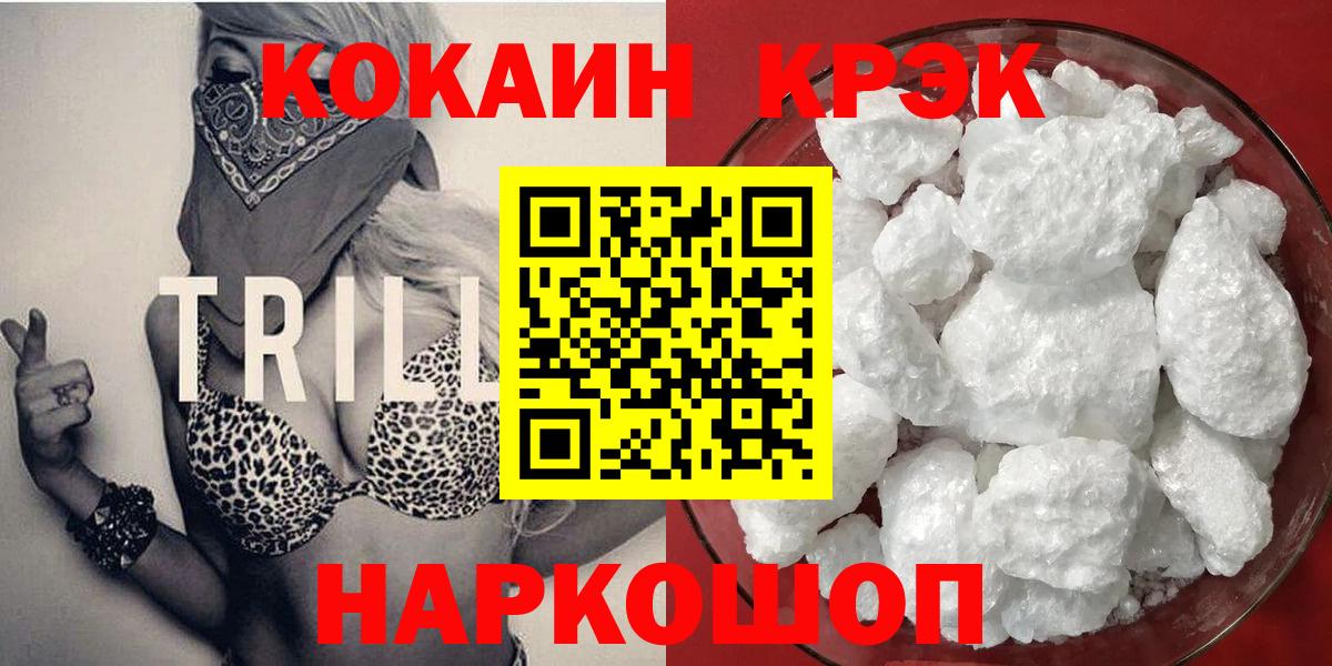 сколько стоит  Кокаин Эквадор  Cocaine Columbia  Вход с VPN  Новосибирск 