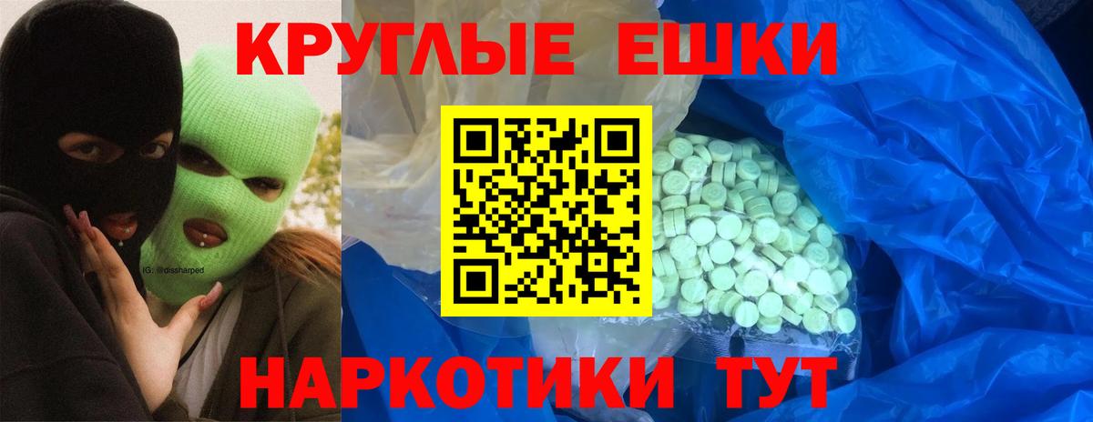 Экстази Дубай  ссылка на мегу ссылки  Ecstasy  Новосибирск  Вход с VPN 
