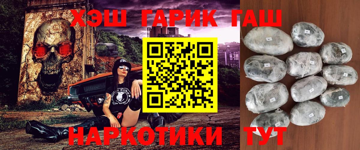 Гашиш Изолятор  ГАШ VHQ  Вход с VPN  Новосибирск 