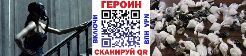 Героин Heroin  Новосибирск 