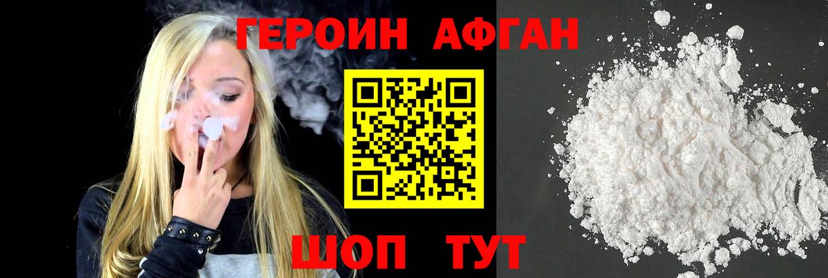 Новосибирск  Героин белый  Вход с VPN 