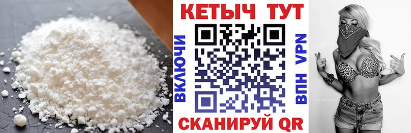 Кетамин VHQ  Новосибирск 
