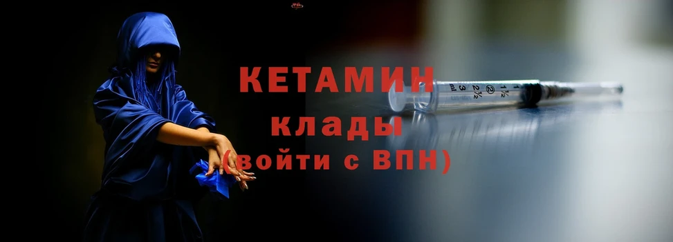 Кетамин ketamine  закладки  Новосибирск 