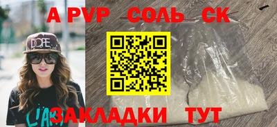 Альфа ПВП Коммунар