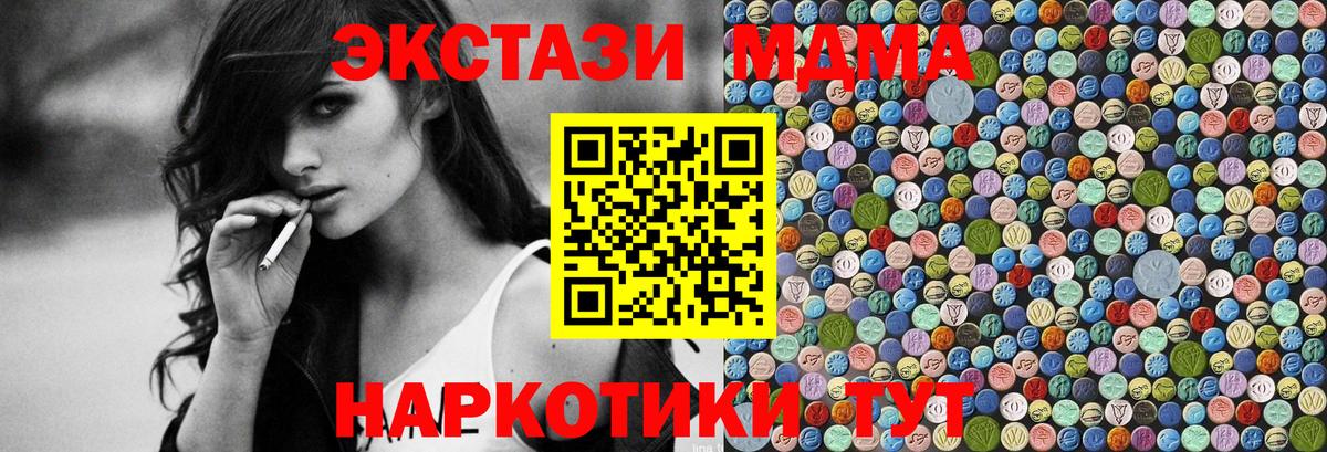 МДМА Molly Новосибирск