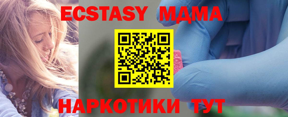 Новосибирск  MDMA Molly  МДМА Molly  Вход с VPN 