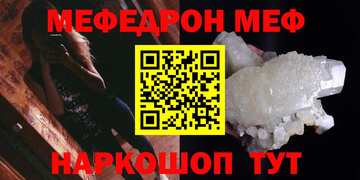 МЯУ-МЯУ  МЕФ 4 MMC  Вход с VPN  МЯУ-МЯУ 4 MMC  Новосибирск 