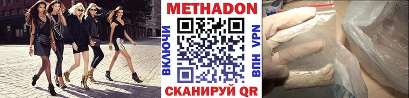 нарко площадка формула  omg   Новосибирск  Метадон мёд 