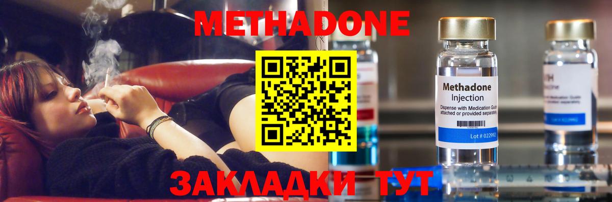 ссылка на мегу как зайти  МЕТАДОН мёд  Новосибирск  Вход с VPN  МЕТАДОН мёд 
