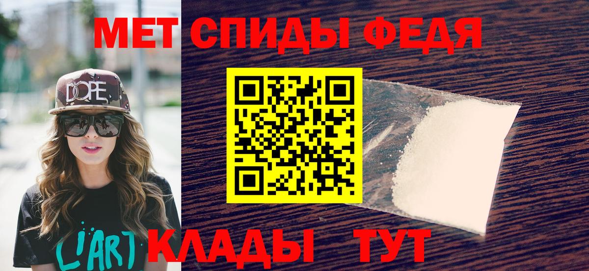 Метамфетамин Methamphetamine Новосибирск