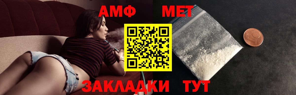 Новосибирск  Первитин  Вход с VPN  Метамфетамин витя 