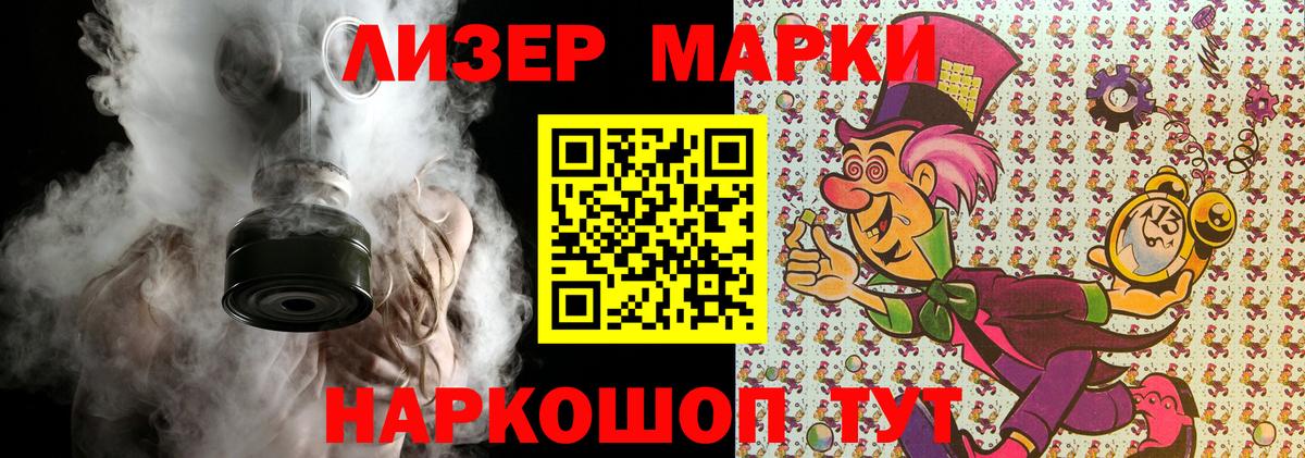 Марки NBOMe 1500мкг  Вход с VPN  Новосибирск  Марки NBOMe 1500мкг 