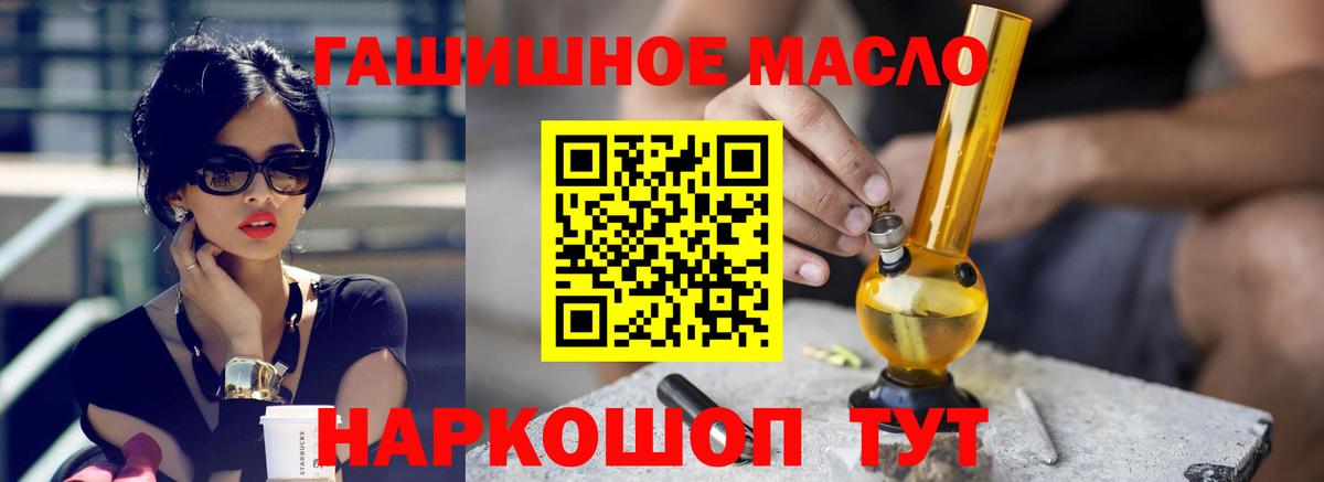 ТГК жижа  Вход с VPN  купить   Новосибирск 